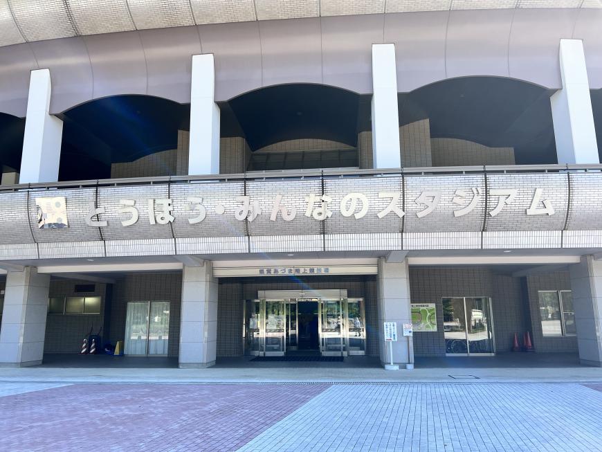 スタジアム入り口に「とうほう・みんなのスタジアム」の文字が書かれた、とうすた集合場所の写真