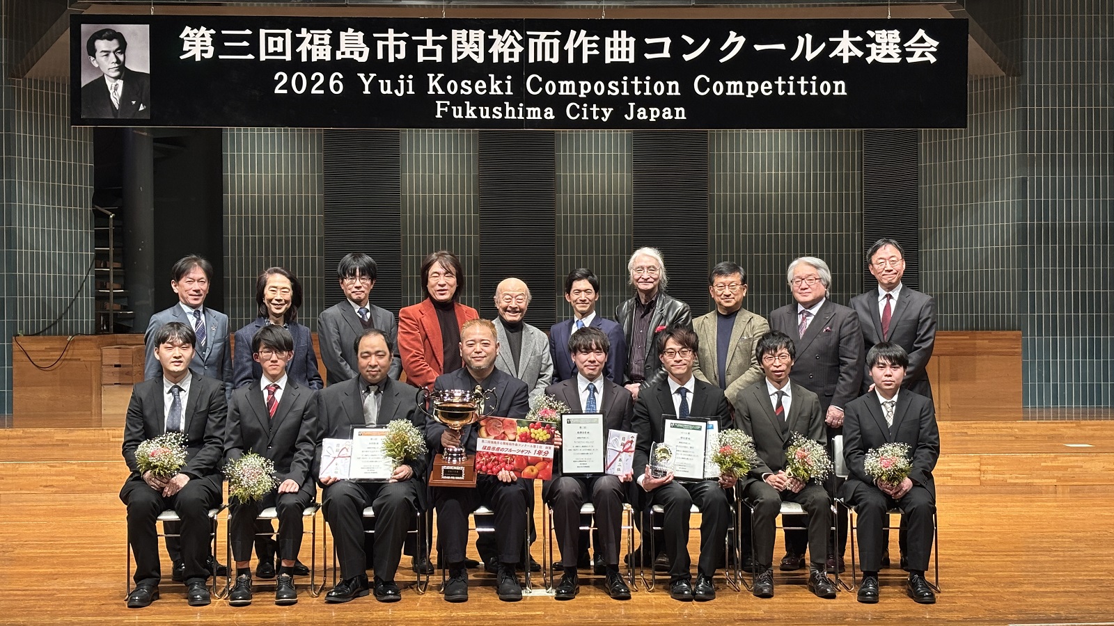 第三回古関裕而作曲コンクール記念撮影