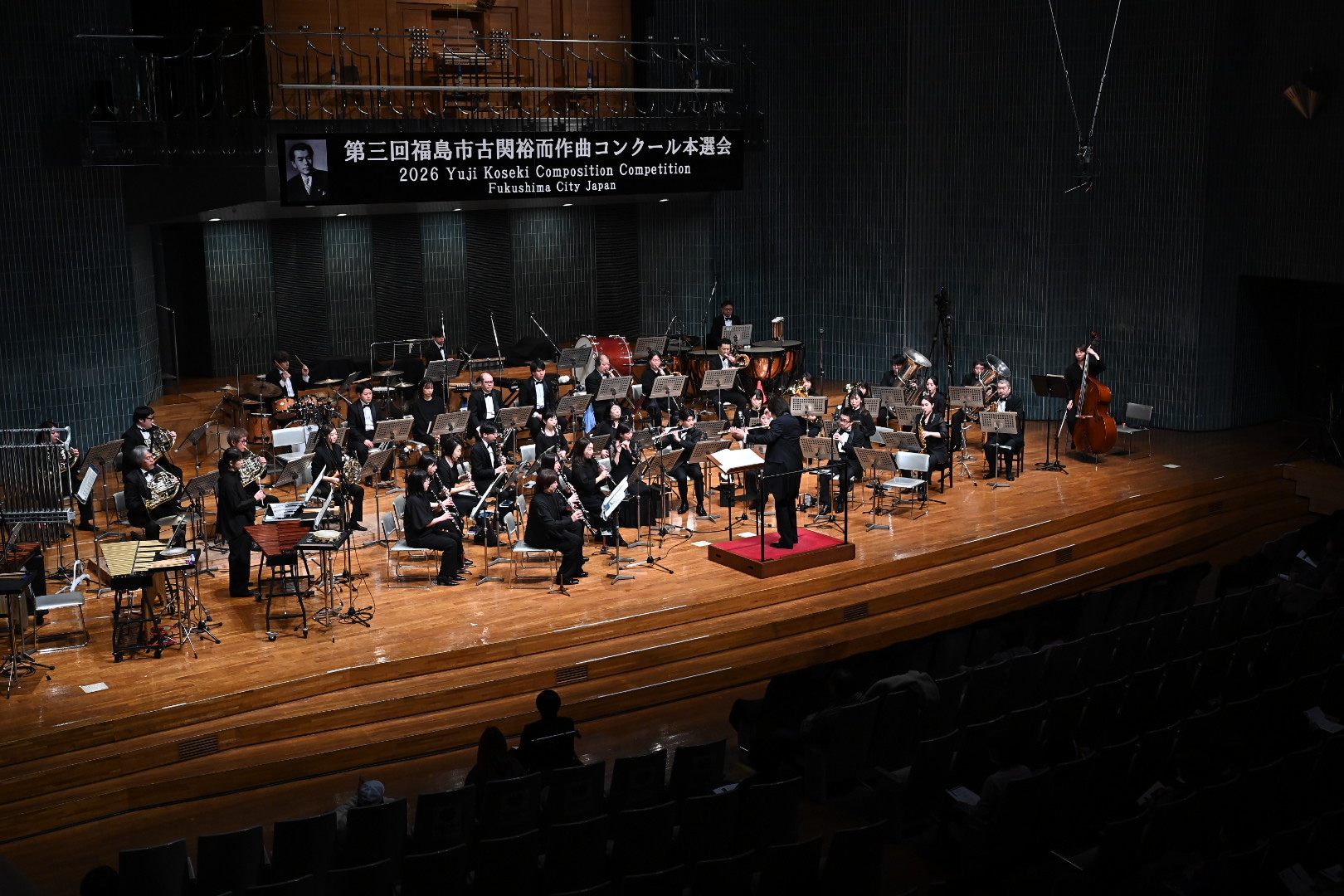 第三回古関裕而作曲コンクール本選会