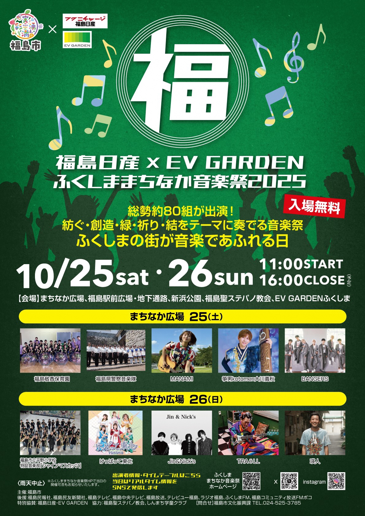 チラシ表面