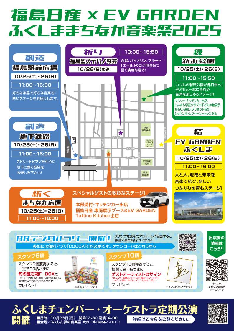 チラシ裏面