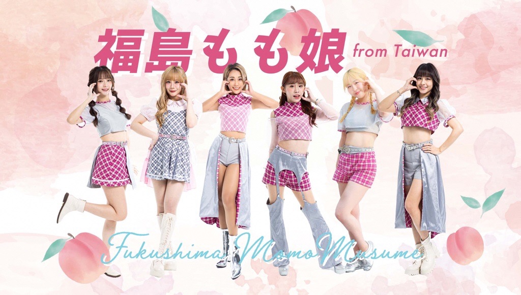 福島もも娘