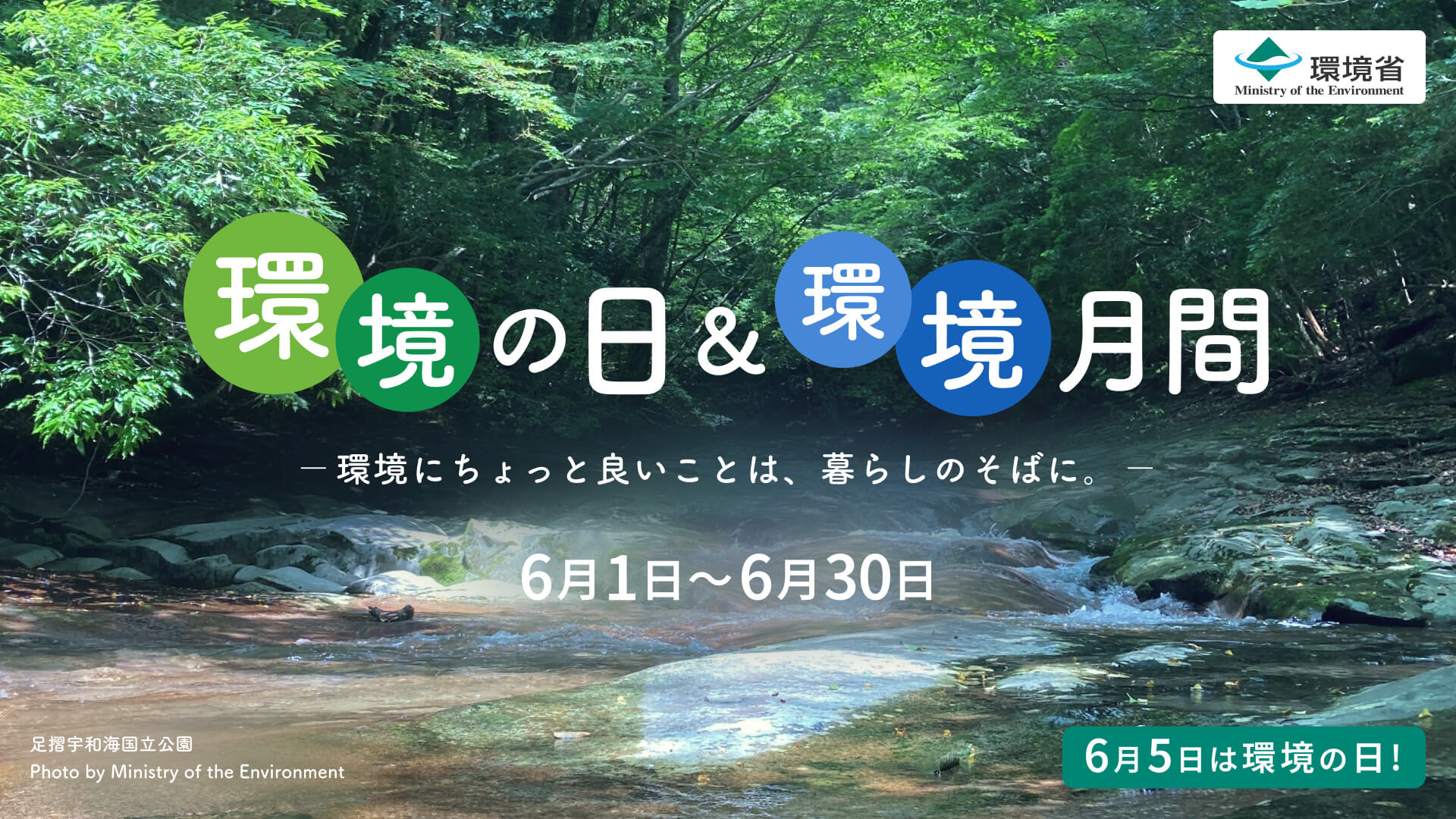 kankyou1