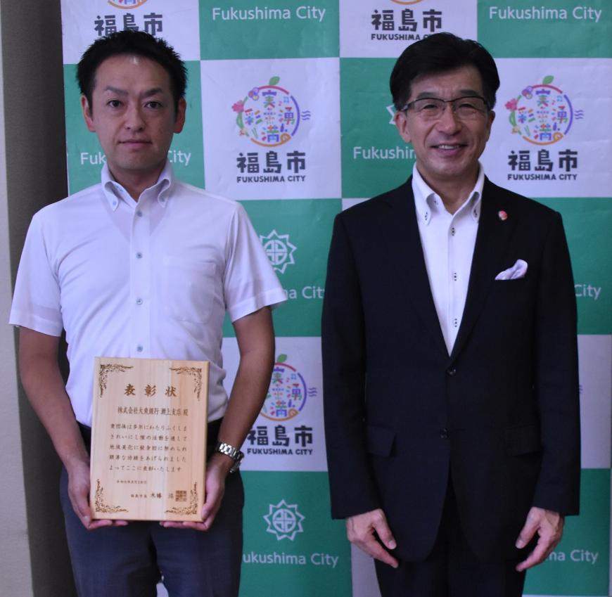 株式会社 大東銀行瀬上支店の方が表彰状を手に持ち市長と記念撮影している写真