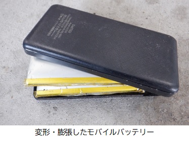 膨張したモバイルバッテリーの写真