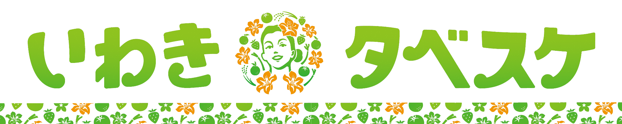 いわきタベスケのロゴ