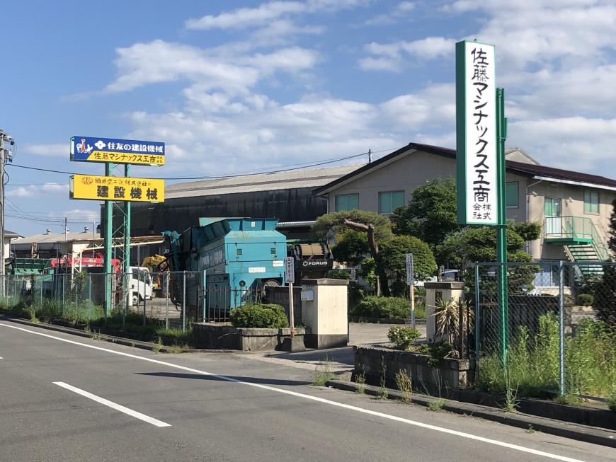 佐藤マシナックス工商