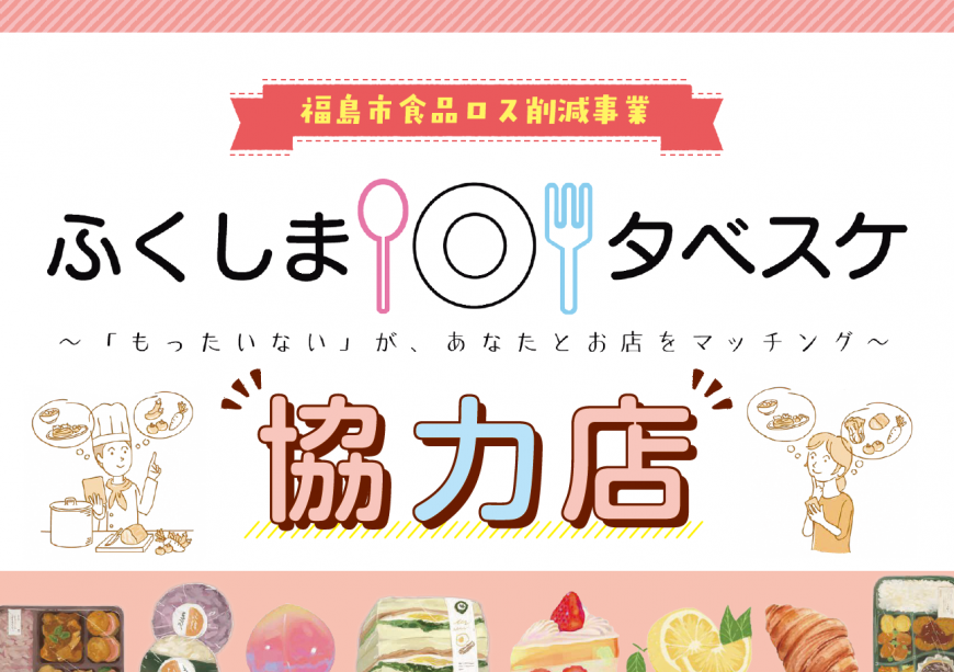 タベスケステッカー