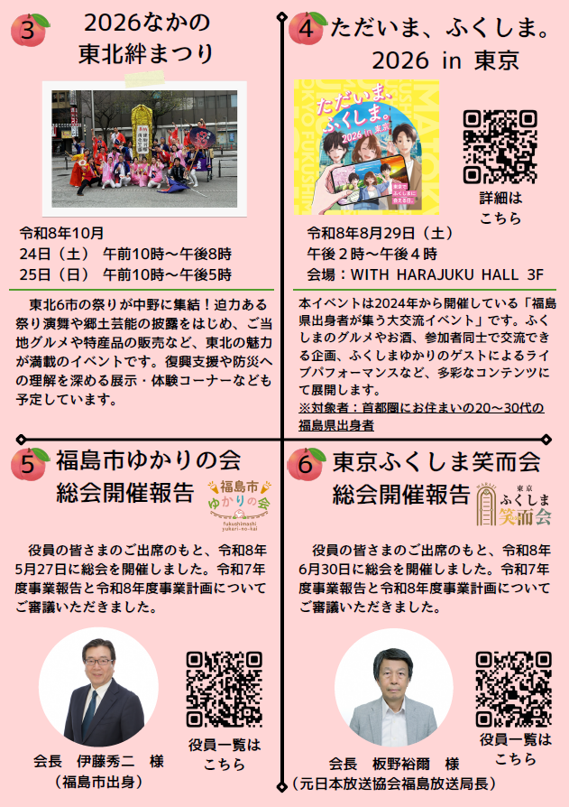 会報誌