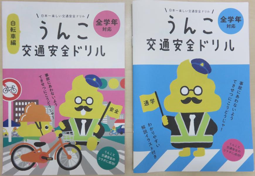 うんこドリルが2冊並べられている写真