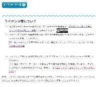 オープンデータ