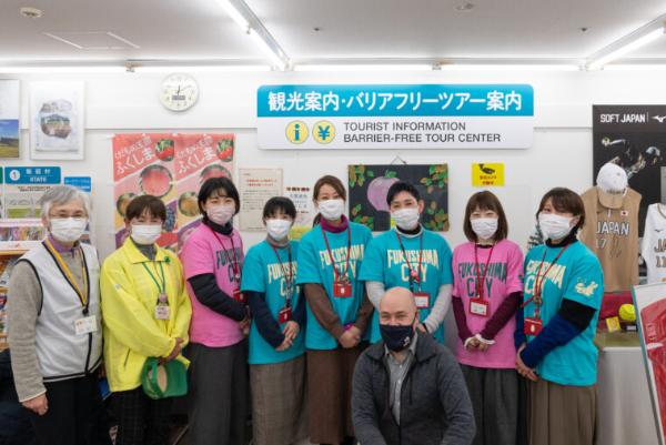 福島市観光案内所で撮影されたバリアフリーツアーセンター職員の集合写真