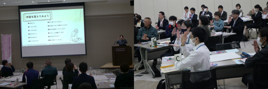 左:資料が映し出されたスクリーンを見る参加者を背後から撮影した写真右:参加者たちが同じポーズをとっている手話を習っている様子の写真