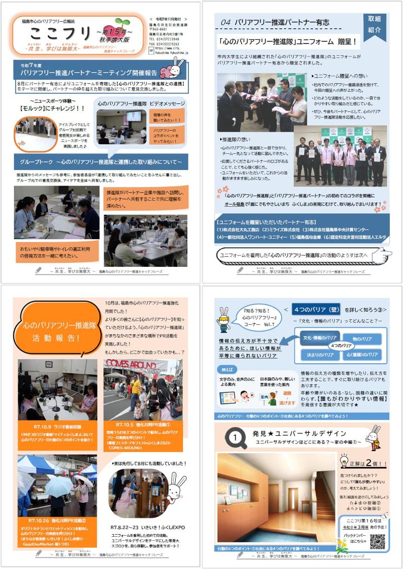 ここフリ第15号