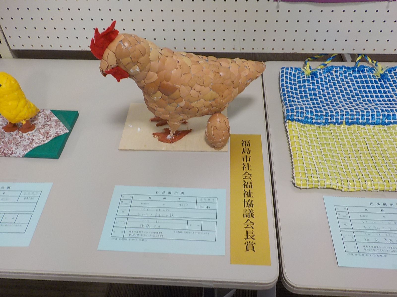 卵の殻を使ってニワトリが卵を産む瞬間を製作した福島市社会福祉協議会長賞受賞作品の写真
