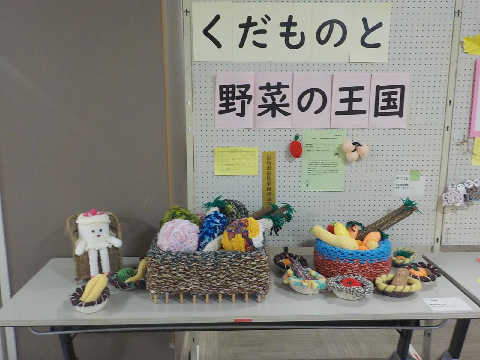 大小様々な形のカゴに野菜や果物の作品が置かれた福島市福祉事務所長賞受賞作品の写真