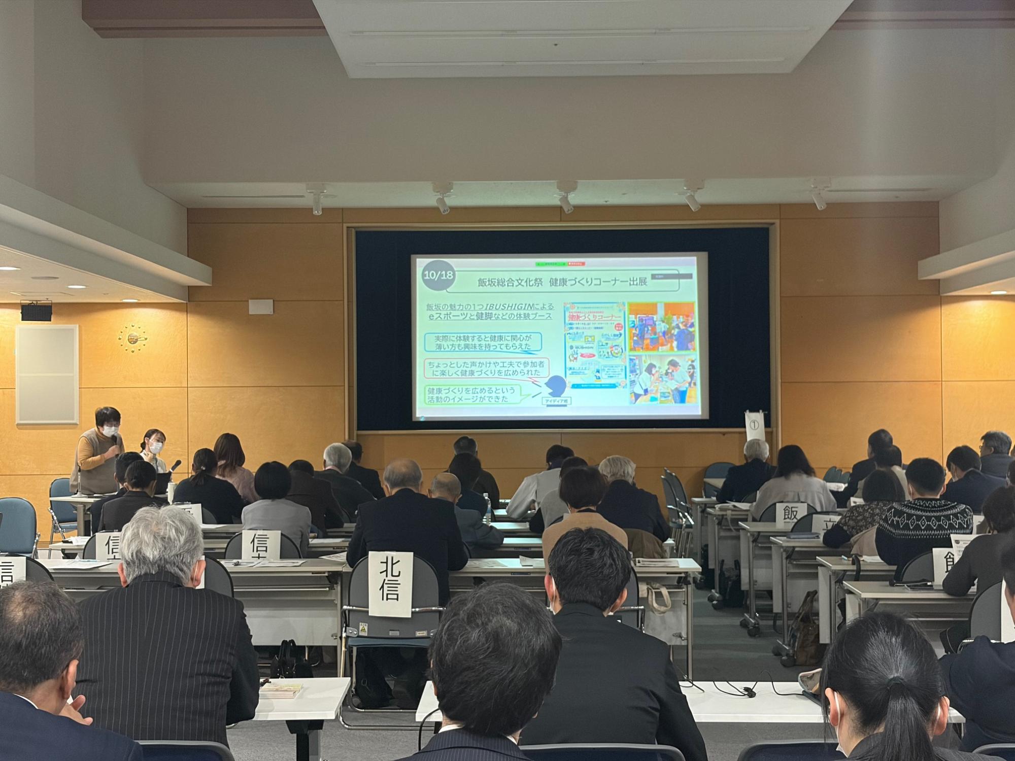 地区での活動報告を行っている風景