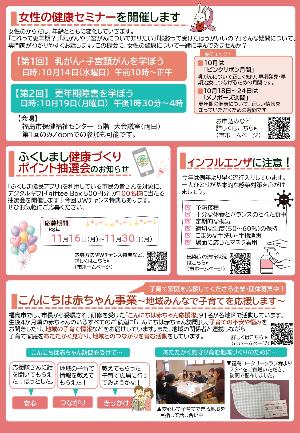 令和8年度健脚適しお通信2-1