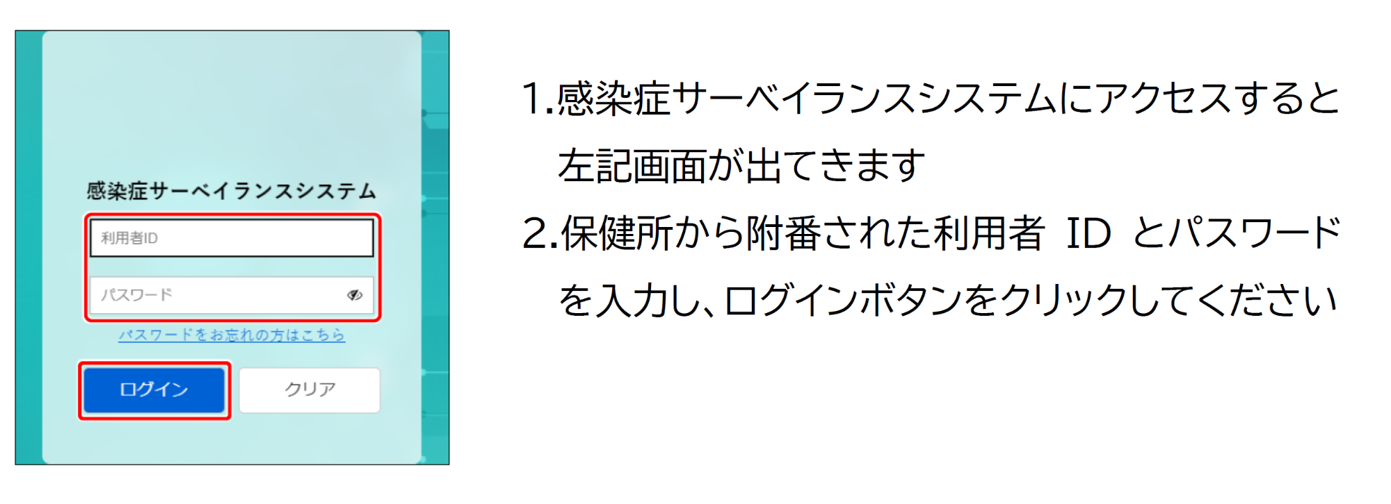 医療機関向け】感染症の発生届はオンラインでお願いします／福島市公式