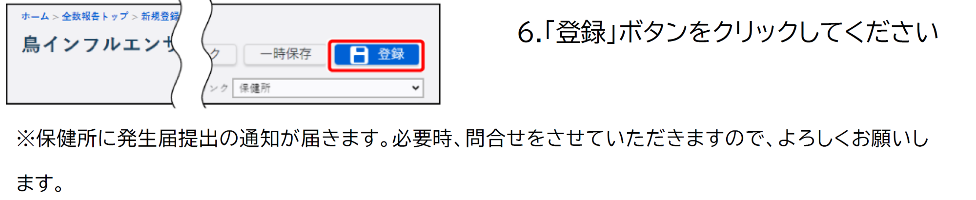 登録ボタン