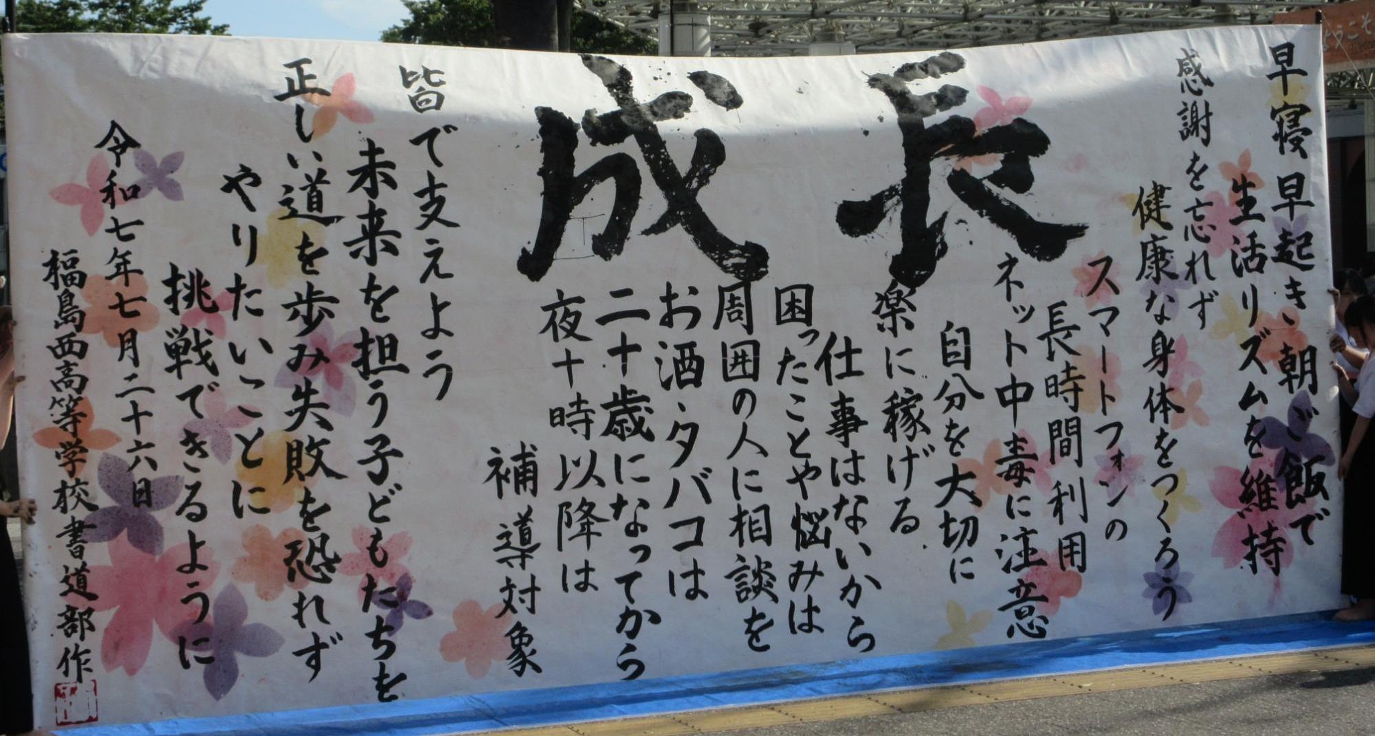 書道パフォーマンス作品