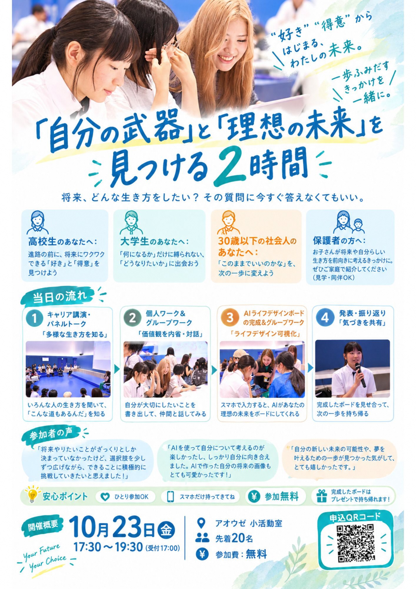 チラシ裏