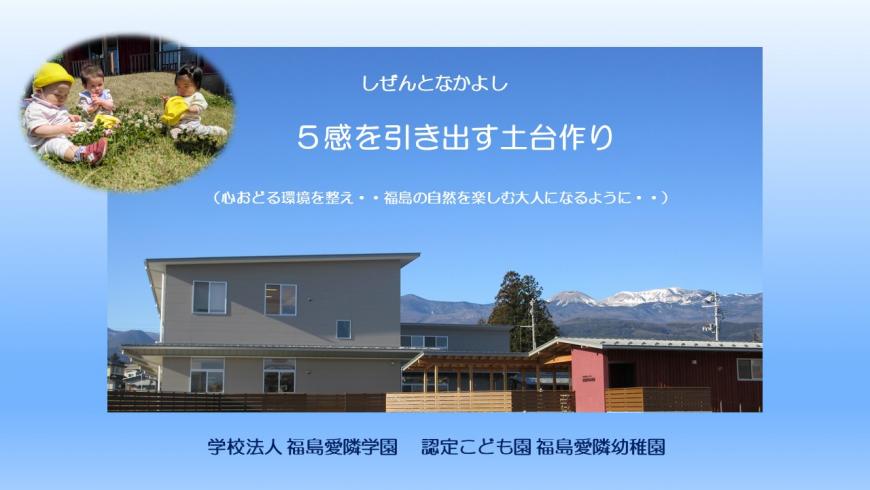 「しぜんとなかよし~5感を引き出す土台作り~」の表紙
