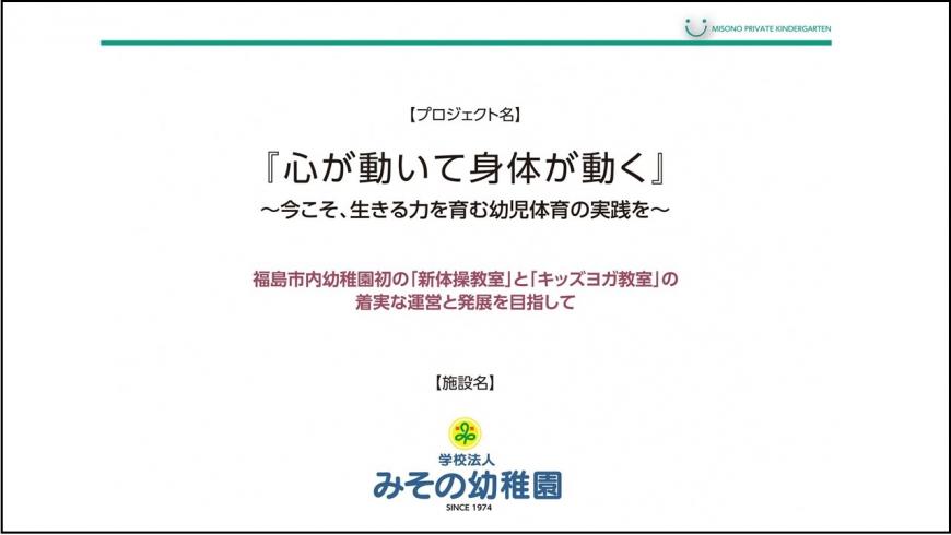 「『心が動いて身体が動く』 ~今こそ、生きる力を育む幼児体育の実践を~」の表紙