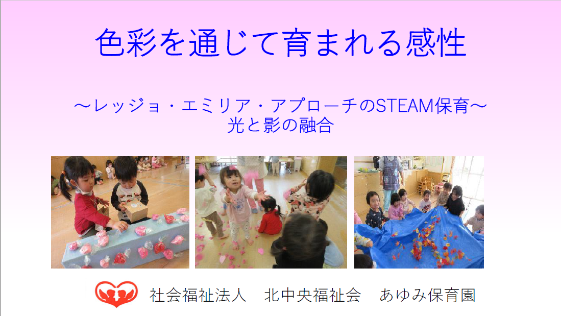 色彩を通じて育まれる感性の表紙