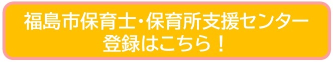 福島市