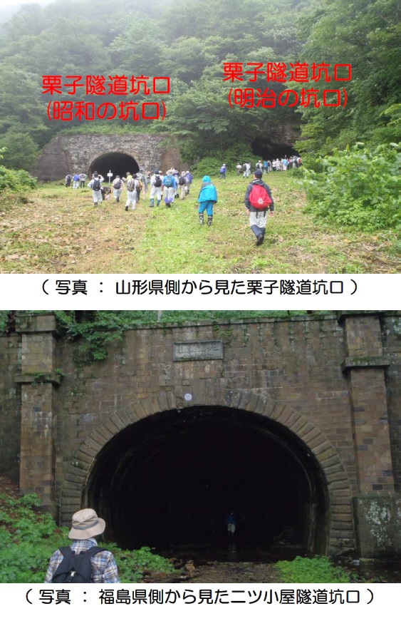 上:左側が栗子隧道坑口(昭和の坑口)右側が栗子隧道坑口(明治の坑口)2つ並んだ坑口の入口に人々が集まっている写真。下側:栗子隧道坑口(昭和の坑口)入口をメインで写した写真