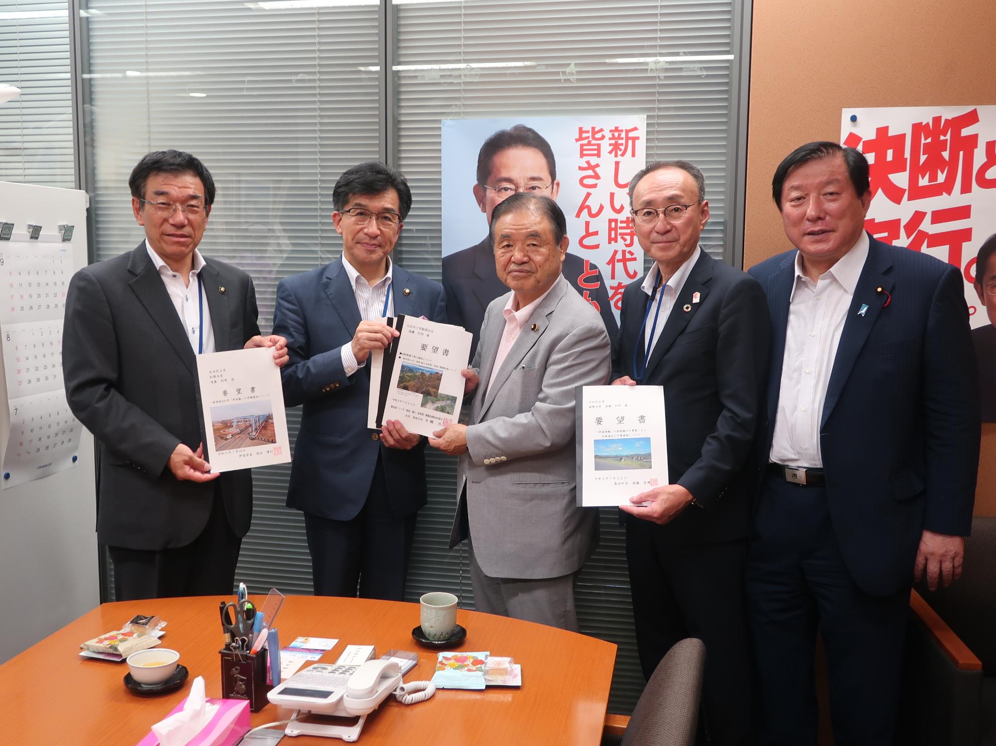 遠藤利明総務会長を中心に5人の方が横一列に並び要望書を持ち記念撮影をしている写真