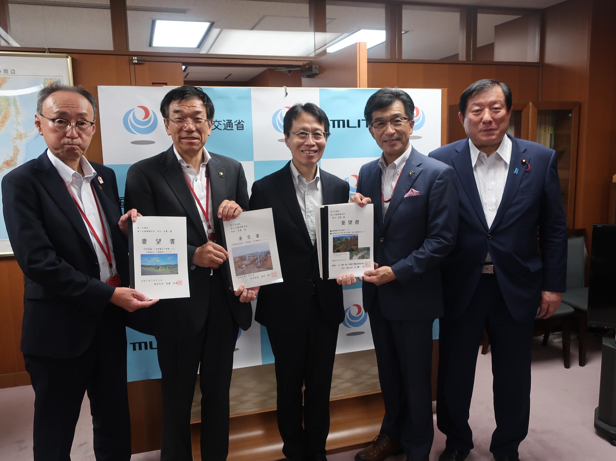 和田信貴事務次官を中心に5人の方が横一列に並び要望書を持ち記念撮影をしている写真