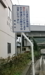 tyuuikanban_4