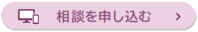 相談を申し込む(福島市デジタル人材バンク【支援依頼】のサイトへリンク)