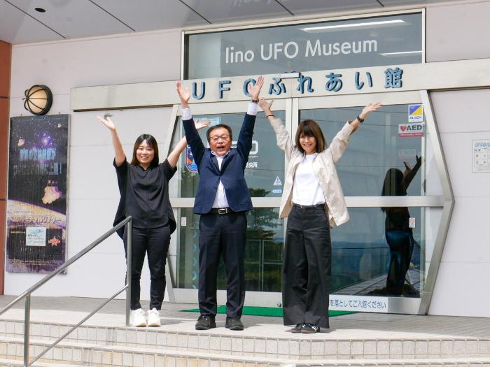 UFOふれあい館の前で