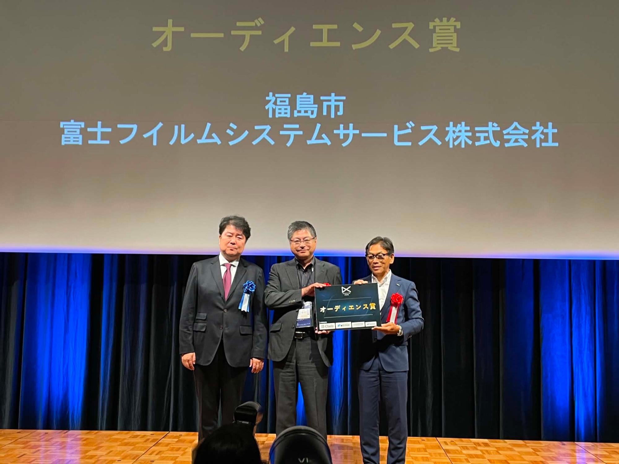 表彰式の様子(オーディエンス賞受賞)