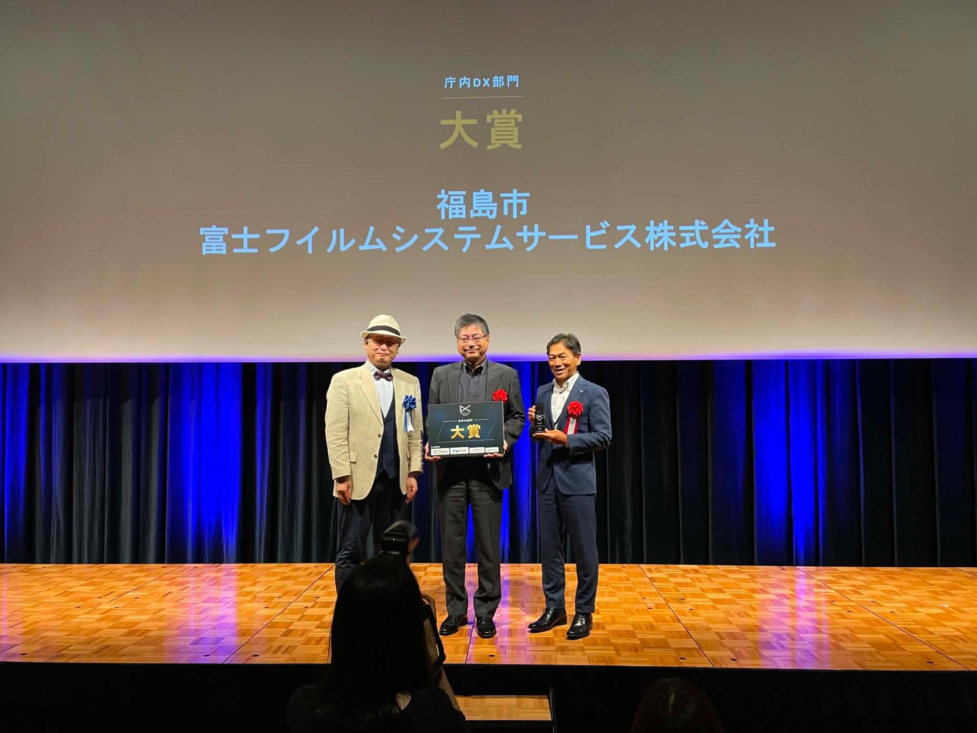 表彰式の様子(大賞受賞)