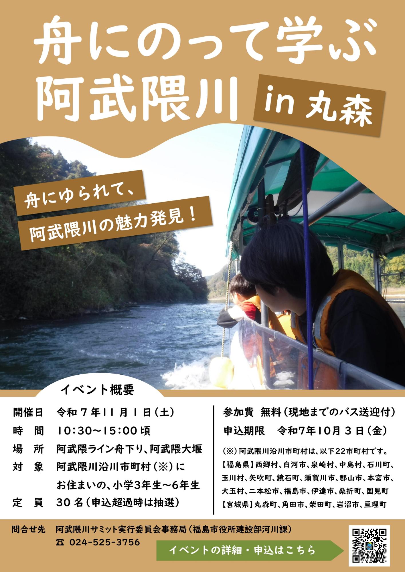 今年度のチラシ