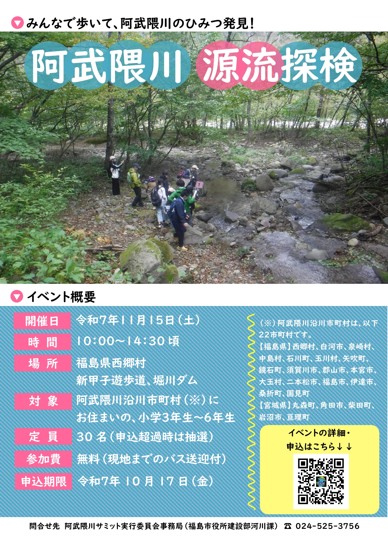 今年度のチラシ