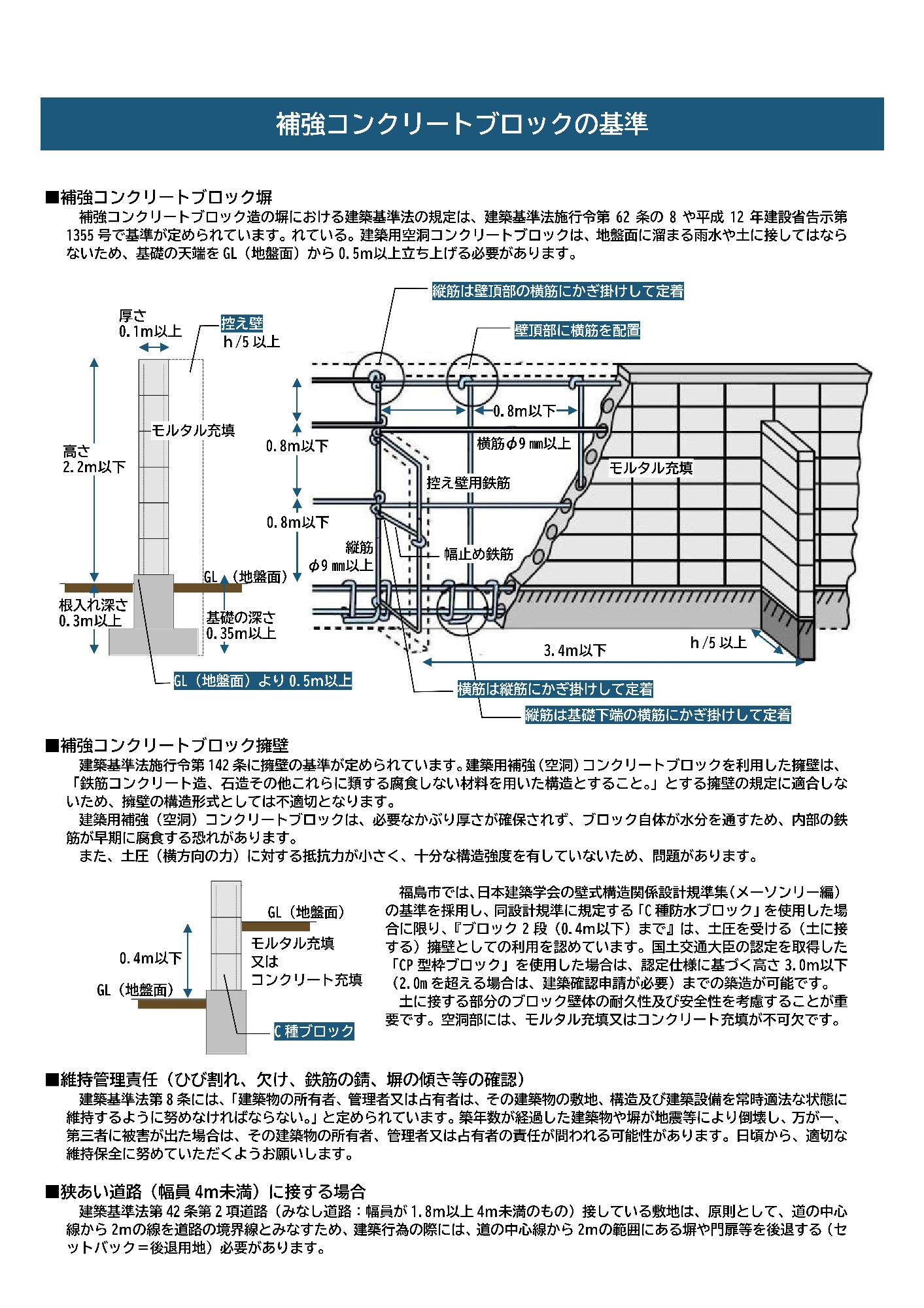 ブロック利用に関するチラシ2