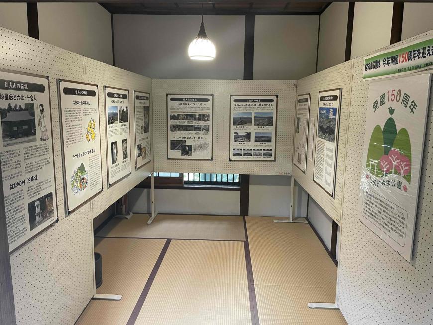 畳張りの1室に展示用パネルをコの字型に設置し、一面に資料を展示している写真