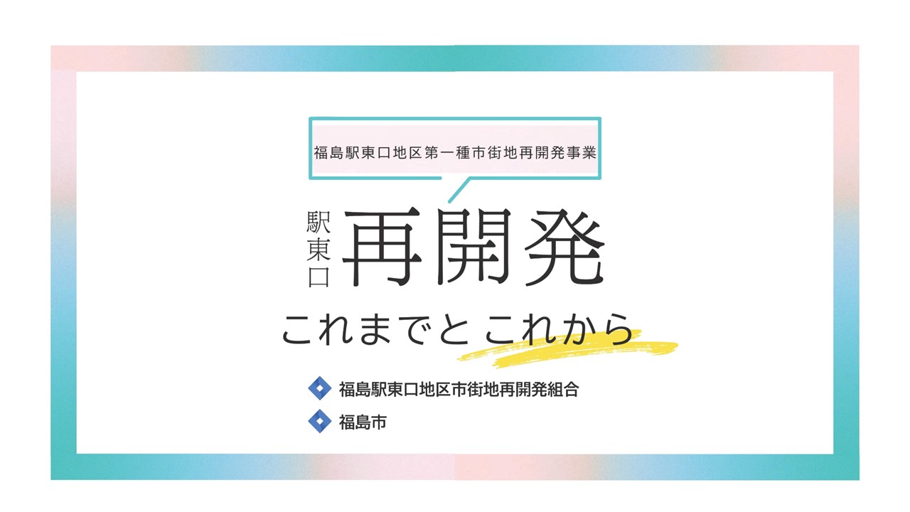 R8.5.21全協表紙スライド