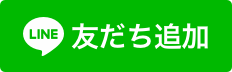 LINE友だち追加(福島市LINE公式アカウントのサイトへリンク)