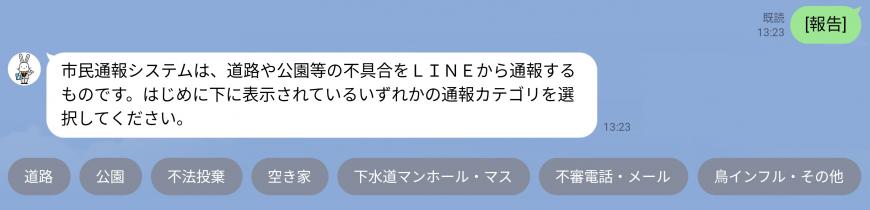 正常時のカテゴリ選択画面の画像