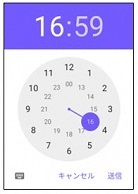 16時59分が選択されている時間の画面の画像