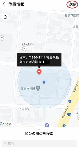 通報場所にカーソルが合わせ、右上の送信の文字に赤丸が記されている位置情報の画面の画像