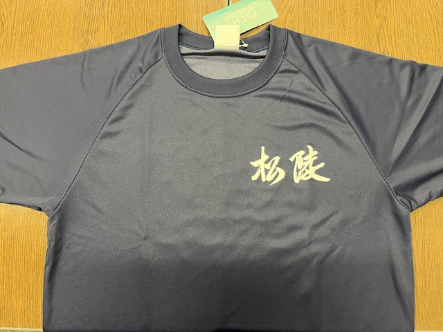 黒色の半袖のシャツの左胸に「杉陸」と書かれた運動着表面の写真