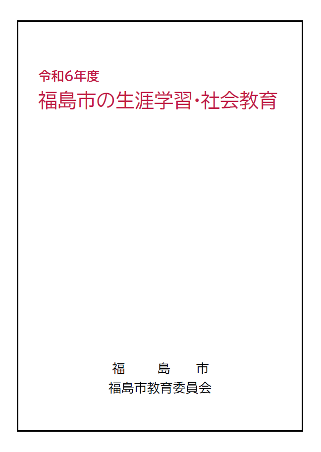HP用表紙R6