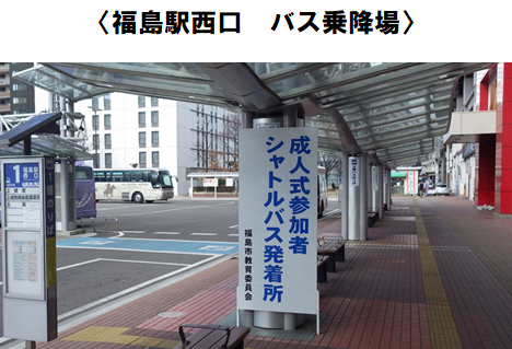駅西口バス乗降所